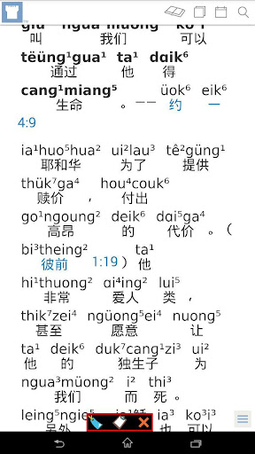 Android application Fuqing Web & EPUB screenshort