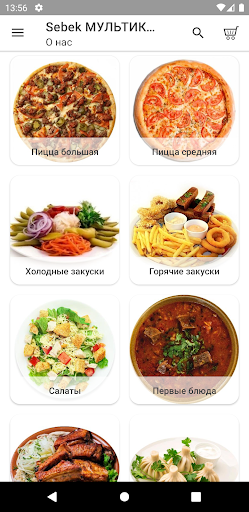 Android application Sebek МУЛЬТИКУХНЯ screenshort
