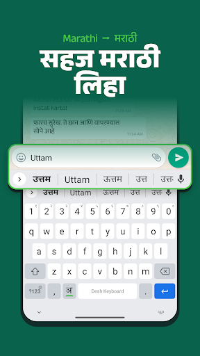 Screenshot of Desh Marathi Keyboard