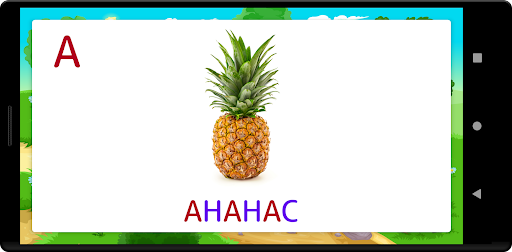 Алфавит Screen 2