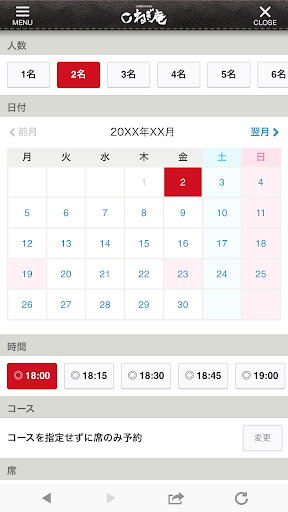 NEGIAN公式アプリ Screen 3