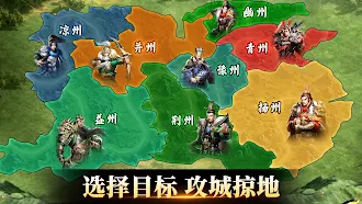 Game screenshot 三國：爭霸天下 apk download