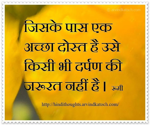 Hindi Thoughts Suvichar