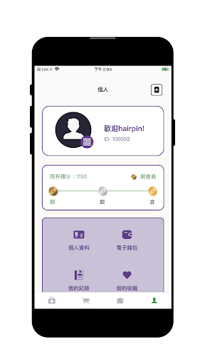 Android application Powecom screenshort