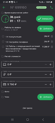 Lead Work Screen 3