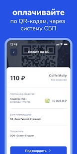 Плюшки - кошелек карт Screenshot