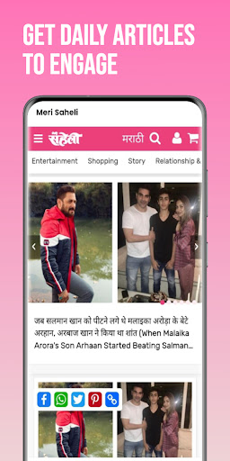 Meri Saheli Screen 3