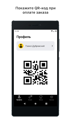 QR WL DEMO Screen 3