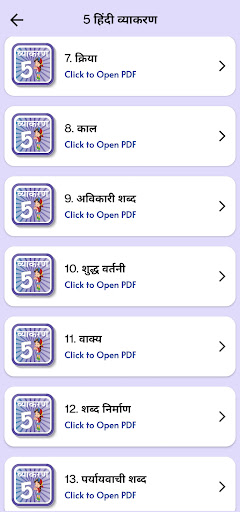 Class 5 Hindi Grammar Vyakaran Screen 3
