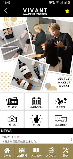 VIVANT MAKEUP WORKS　公式アプリ Screen 2