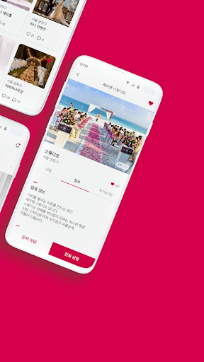 체리메리(CherryMarry) Screen 2