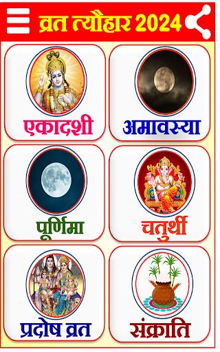Calendar Festival List 2024 Screen 2