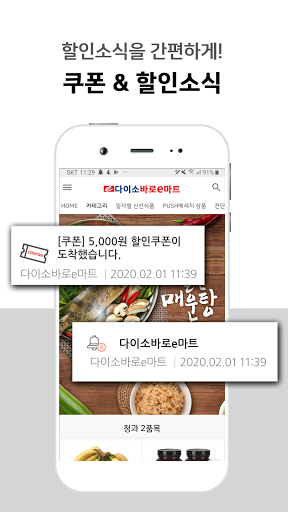 다이소바로e마트 송탄점 Screen 3