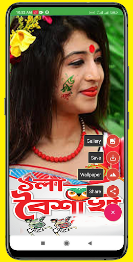 ১ লা বৈশাখ ফটোফ্রেম