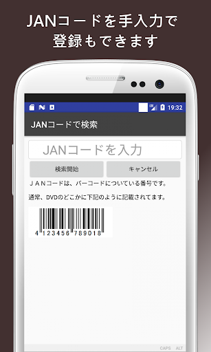 DVDマネージャー(DVD/ブルーレイ管理) Screen 3