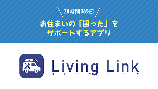 Living Link 1.20 APK screenshots 1
