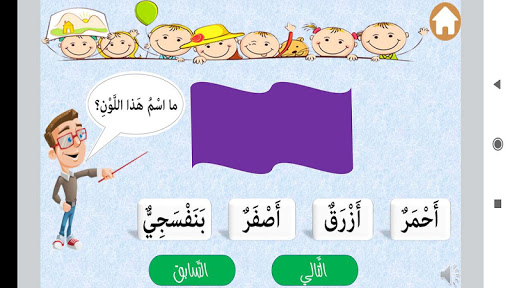 تعليم الأشكال الهندسية والألوا Screenshot
