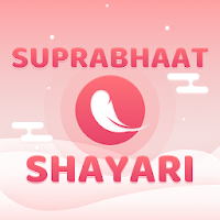सुप्रभात शायरी - Hindi Good Morning Shayari SMS