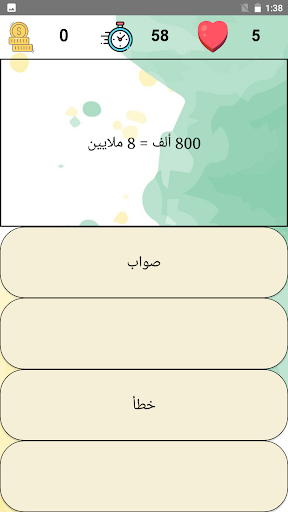 أسئلة رياضيات الصف الرابع Screen 3