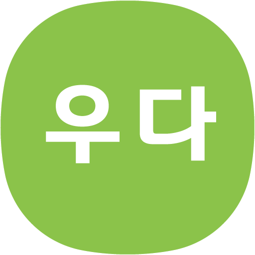 우다 - 우리가 다시쓰고 나눠쓰자 logo