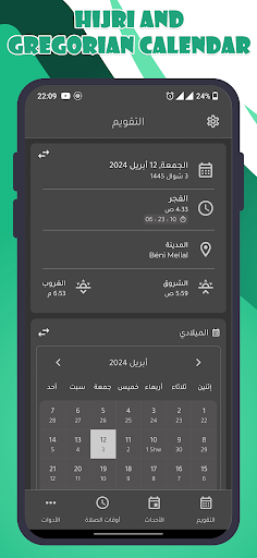 Android application Hijri Calendar & Prayer Times screenshort