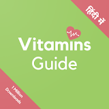Vitamins Guide : वठटामठन गाइड icon