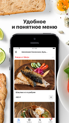 Android application Пив Паб | Москва screenshort