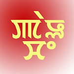 Cover Image of Tải xuống Manipuri News papers India  APK