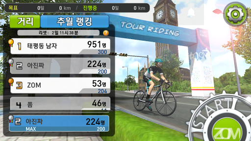 투어라이딩 for ZOM (tourriding) Screen 2