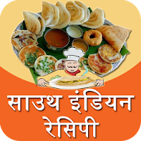 South Indian Recipes in Hindi