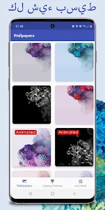 Galaxy S22 Wallpaper و Themes