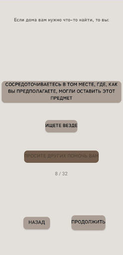 Тест на наблюдательность Screen 3