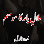 Malal-e-Yaar Ka Mousam Novel logo