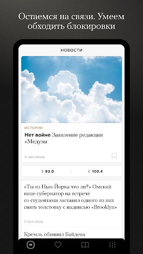 meduza Screen 2