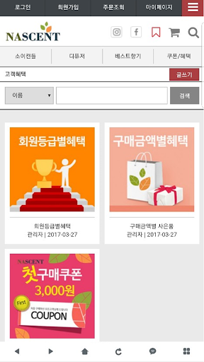 네이센트NASCENT - 핸드메이드 캔들 디퓨저 Screen 3