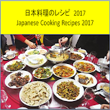 日本料理のレシピ 2017 icon