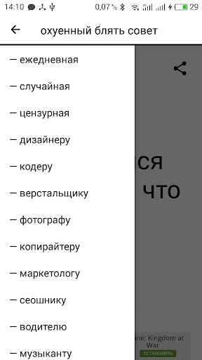 Отличный блин совет Screen 2