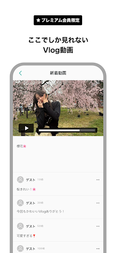 茉ひる オフィシャル ファン クラブ screenshot 1