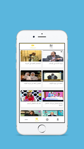 اتيكيت الأطفال