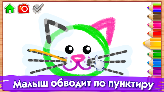 Bini Рисовалка! Игры для детей Screenshot