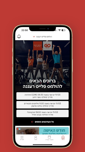 הולמס פלייס Screenshot 1 - AppWisp.com