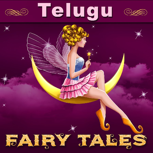 Telugu Fairy Tales logo