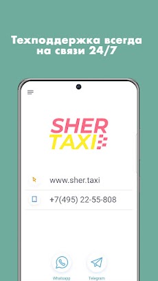 SHER - Работа в Яндекс.Таксиのおすすめ画像5