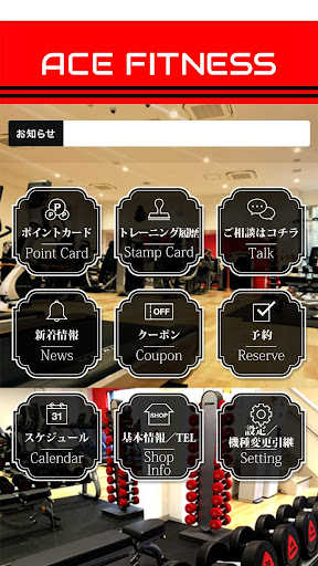 ACE FITNESS（エースフィットネス） Screen 2