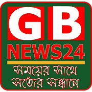 GBnews24.Com.BD