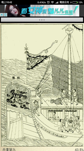 天工開物(繁簡版) Screen 3