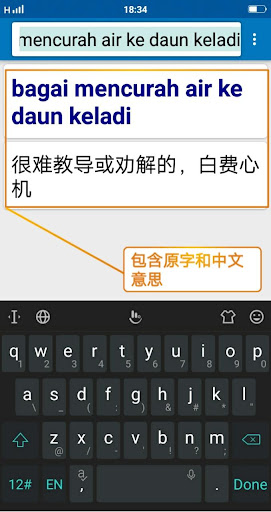 马来文谚语和成语字典 - Kamus Peribahasa  Simpulan Bahasa