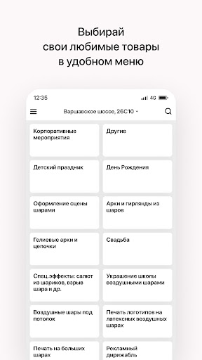 Big Happy | Доставка шаров Screen 2