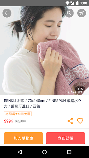 翔仔居家: 妳的家、妳愛的樣子 Screen 3