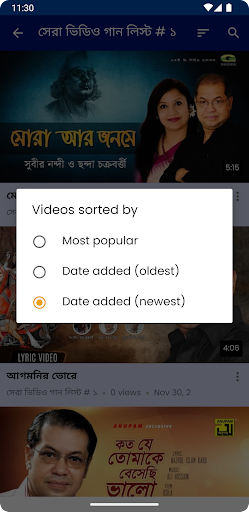 সুবীর নন্দীর গান Subir Nandi Screen 3